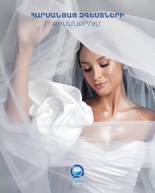 փալիգ քիմմաքրման ծառայություն